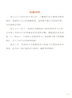父母不掃興，孩子更自信（簡體書）