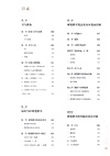 寫好中國字 硬筆楷書精講精練教程(簡體書)