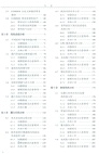 COMSOL工程傳熱與相變實戰（簡體書）