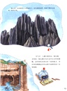 碳遊記：探秘中國岩溶碳匯 （簡體書）