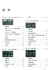 Adobe Premiere Pro 2024經典教程（簡體書）