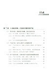 AI全域營銷:打造持續盈利的增長引擎(簡體書)