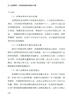AI全域營銷:打造持續盈利的增長引擎(簡體書)
