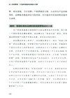 AI全域營銷:打造持續盈利的增長引擎(簡體書)