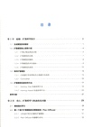 擴散模型：核心原理與強化學習優化（簡體書）