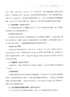 擴散模型：核心原理與強化學習優化（簡體書）