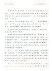 創業十八年（簡體書）