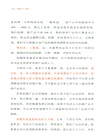 創業十八年（簡體書）