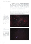 星空攝影（簡體書）