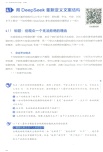AI+短視頻創作全能一本通（簡體書）