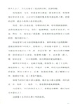 西藍花愛情招待所（簡體書）
