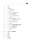 電子競技賽事運營(中級)（簡體書）