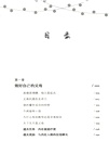 主角思維（簡體書）
