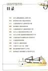 超級火箭飛天啦：人人都能讀懂的火箭科學（簡體書）
