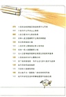 超級火箭飛天啦：人人都能讀懂的火箭科學（簡體書）