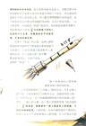 超級火箭飛天啦：人人都能讀懂的火箭科學（簡體書）