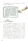 超級火箭飛天啦：人人都能讀懂的火箭科學（簡體書）