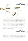 超級火箭飛天啦：人人都能讀懂的火箭科學（簡體書）