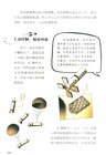 超級火箭飛天啦：人人都能讀懂的火箭科學（簡體書）