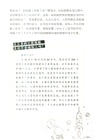 超級火箭飛天啦：人人都能讀懂的火箭科學（簡體書）