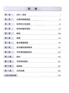 新明解C語言：入門篇‧習題解答(第2版)（簡體書）