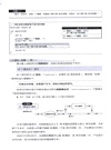 新明解C語言：入門篇‧習題解答(第2版)（簡體書）