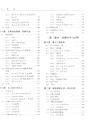 大模型實戰：生成式AI原理、方法與最佳實踐（簡體書）