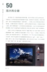 零基礎學數碼攝影後期 100個關鍵技法（簡體書）