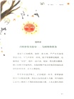 小小哲學家：寫給孩子的斯多葛哲學智慧（簡體書）