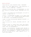 痛快學習:成為反脆弱的學習者(簡體書)