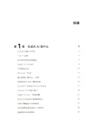 考試腦科學4：AI與大腦如何協作（簡體書）