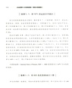 企業經營十大財稅思維(稅務大數據版)（簡體書）