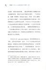 壞信念：為什麼人們會相信那些不合理的謬論（簡體書）