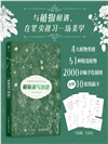 植物速寫圖譜（簡體書）