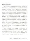 買：消費者決策王金三角（簡體書）