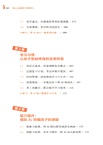 別讓AI偷走孩子的思考力（簡體書）