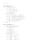 這就是GEO：在AI流量紅利中搶佔先機（簡體書）