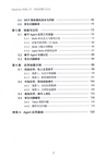 OpenClaw快速上手極簡部署與實戰（簡體書）