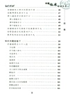中藏經(簡體書)