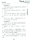 中藏經(簡體書)