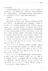 北京中醫風濕病名家治療經驗集粹（簡體書）