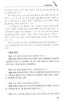 一問一得錄：跟名老中醫學治肺病（簡體書）