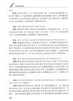 一問一得錄：跟名老中醫學治肺病（簡體書）