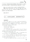一問一得錄：跟名老中醫學治肺病（簡體書）
