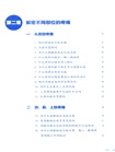 相約健康百科叢書：疼痛康復怎麼辦（簡體書）