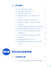 相約健康百科叢書：疼痛康復怎麼辦（簡體書）