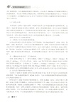 寬頻光傳輸技術（簡體書）