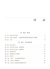 量化交易策略：尋找Alpha（簡體書）