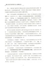 量化投資專家系統開發與策略實戰（簡體書）