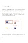 以匠心，致設計：網易 UEDC 用戶體驗設計（簡體書）